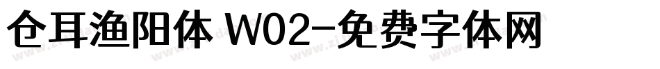 仓耳渔阳体 W02字体转换